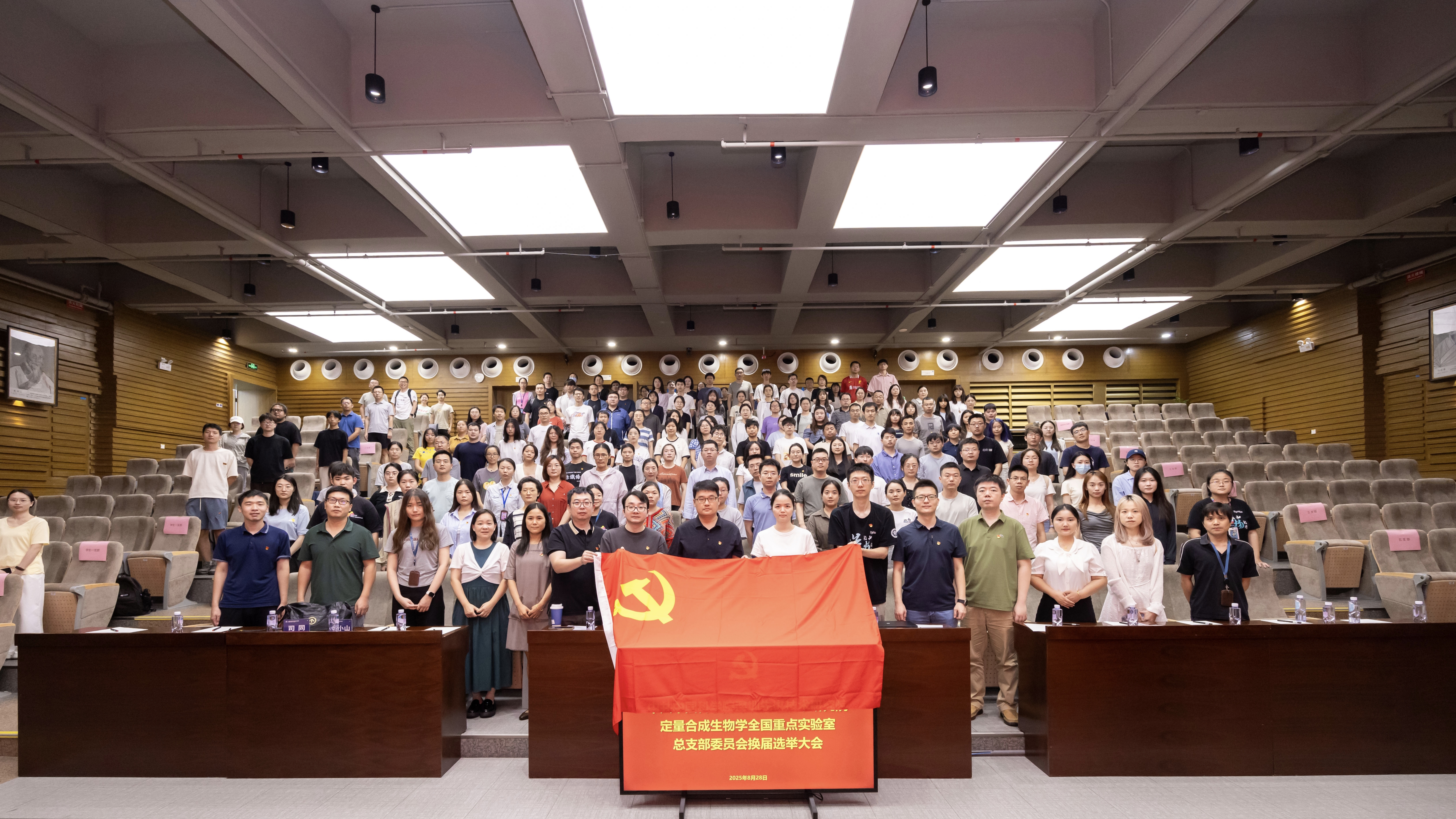 党建引领聚合力,融合发展谱新篇 | 合成全重党总支重组工作圆满完成