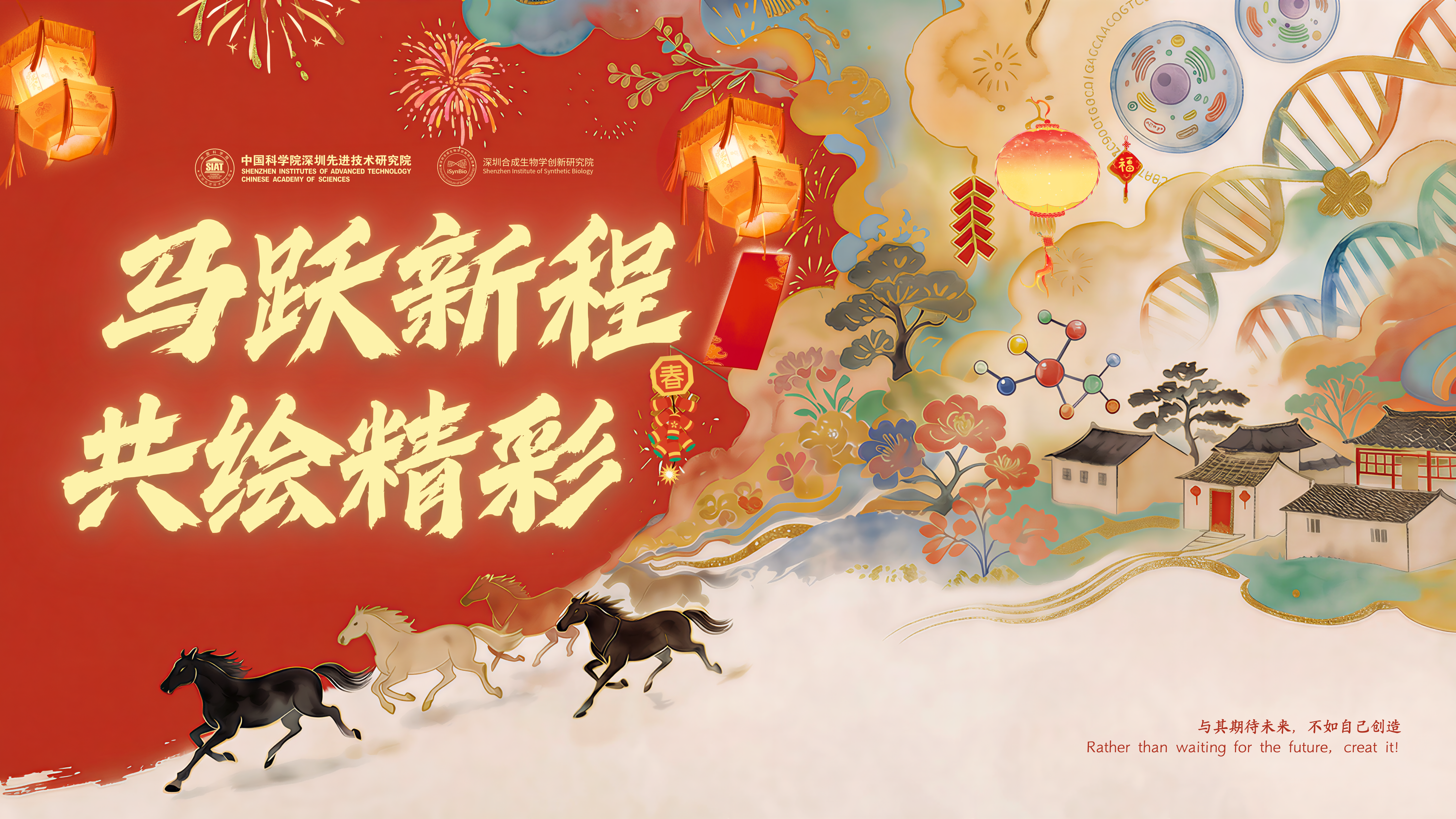 马跃新程，共绘精彩 | 2025年度合成院所年终总结暨表彰大会顺利召开